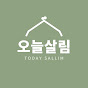 오늘살림