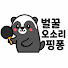 -Qb38dnesLY-channel-avatar-벌꿀오소리핑퐁