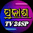 PRAKASH TV 24sp