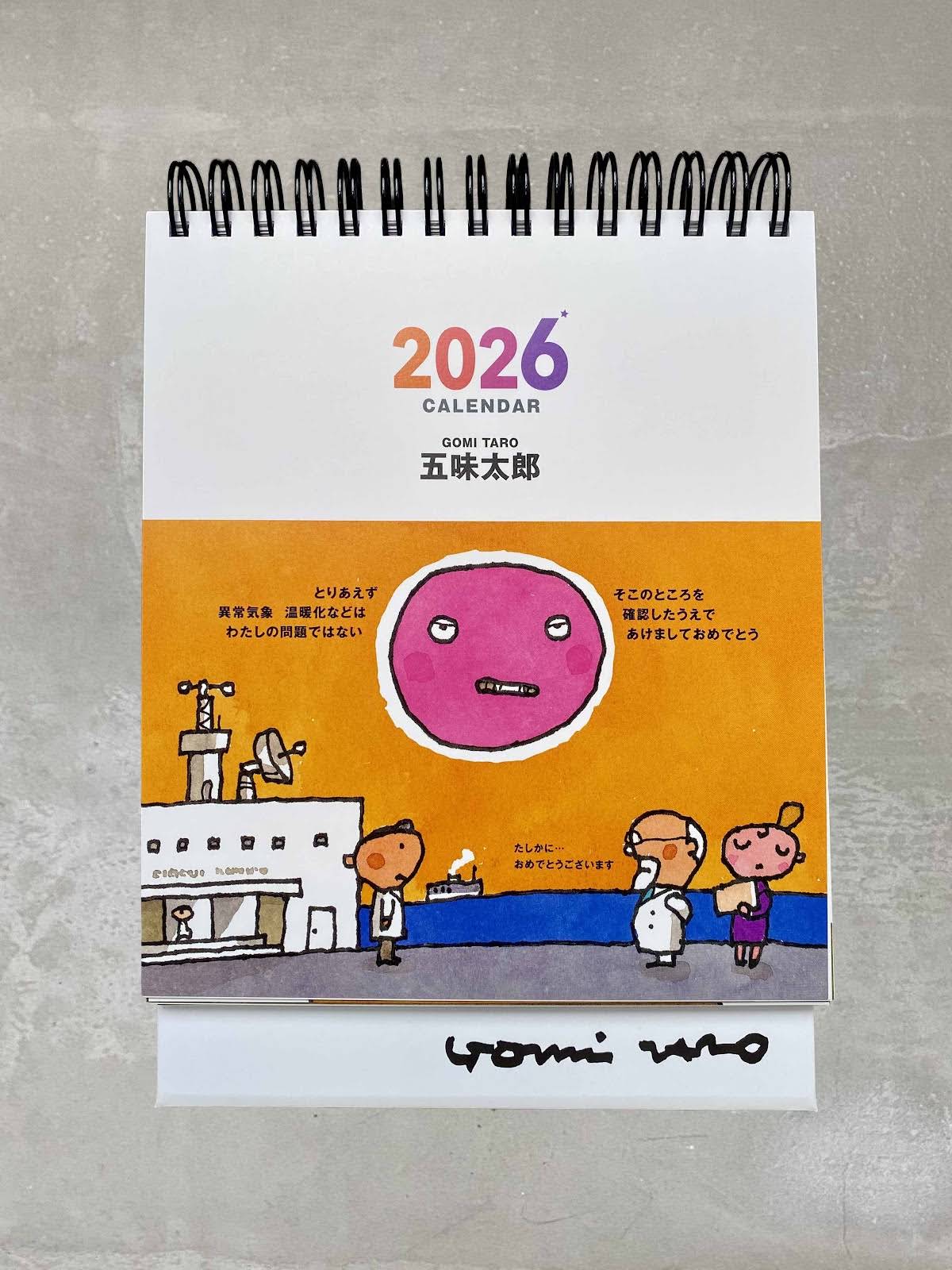 GOMI TARO ANIMATION WORLD (Official) - YouTube