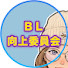 5YzPxKGKsQo-channel-avatar-BL向上委員会