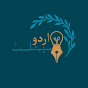 Urdu Specialist logo