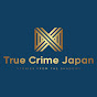 True Crime Stories from Japan  logo