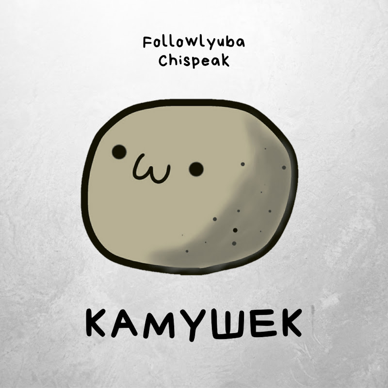 Followlyuba Feat. ChiSpeak - Topic