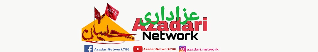 Azadari Network YouTube 频道头像