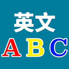 英文ABCアイコン画像