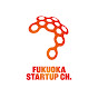 Fukuoka Startup Ch. （福岡スタートアップちゃんねる）