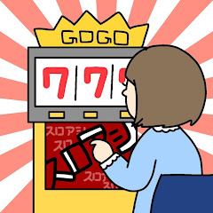 パチスロゆり子の噂話