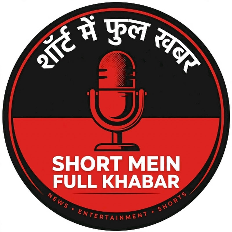 SHORT MEIN FULL KHABAR