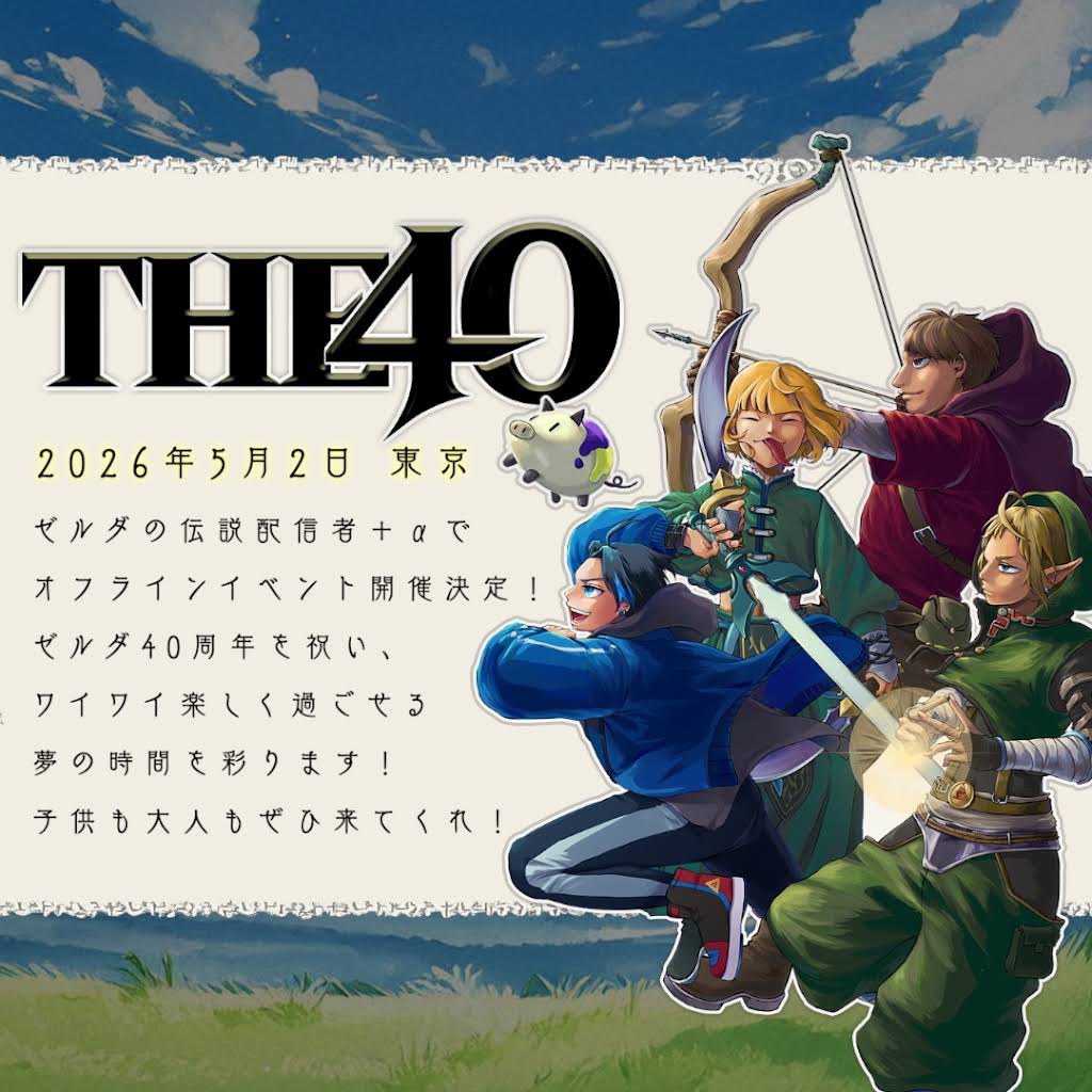 Post from 最強ゼルダGamesいかぼうず - YouTube