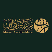 Markaz Anas Bin Malik