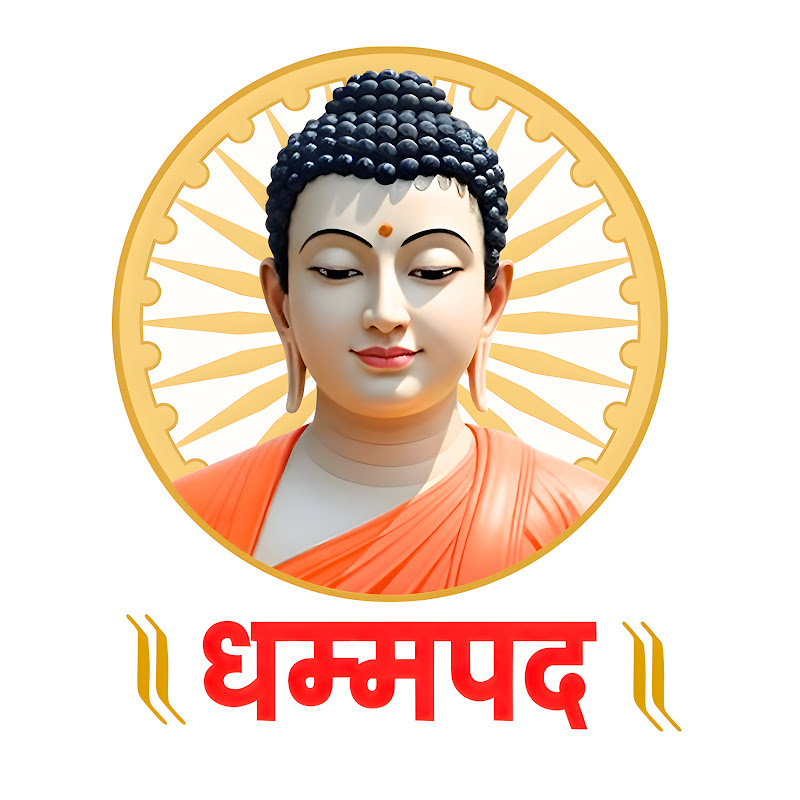 Dhammapada  धम्मपद 