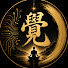 LSXzI86-J_I-channel-avatar-宇宙心靈實驗室 - Universe Mind Laboratory