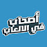 rleODUhdi8I-channel-avatar-أصحاب في الألعاب