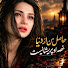 xjBK8HjL_KQ-channel-avatar-غزلیات - Topic