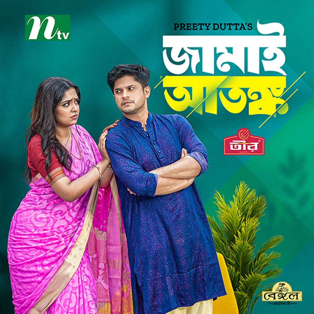 Post from NTV Natok