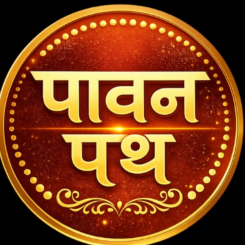 Pawan Path