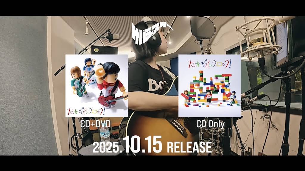 サバシスター ごうけはく 雑踏 demo るみなす＆ごうけ（サバシスター）、激ロック・プロデュース