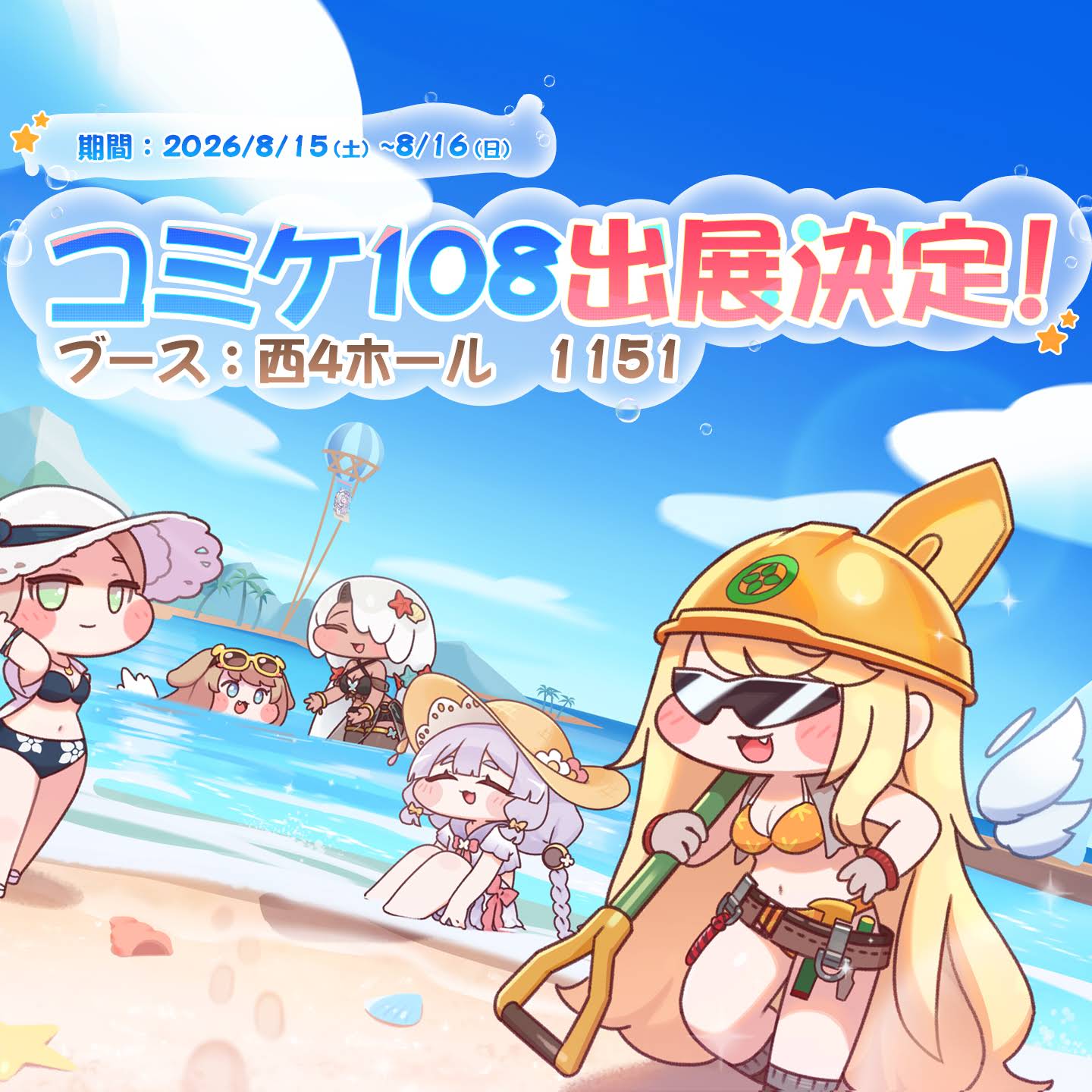 Post from トリッカル・もちもちほっペ大作戦 - YouTube