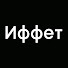 vJ-jjs263fE-channel-avatar-Иффет - İffet
