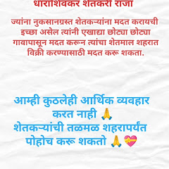 DharashivkarShetkariRaja19