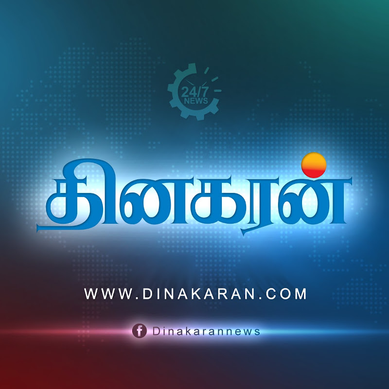 Dinakaran News 