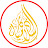 اذكار اسلامية