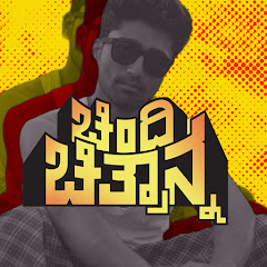 ChindiChitranna Avatar