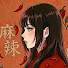pV131a9x7ZA-channel-avatar-麻辣ちゃんはどこへ? 🌶️
