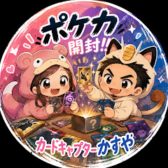 カードキャプターかすや