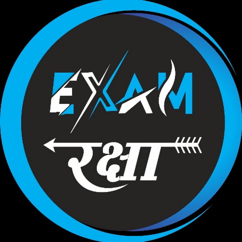 Examरक्षा