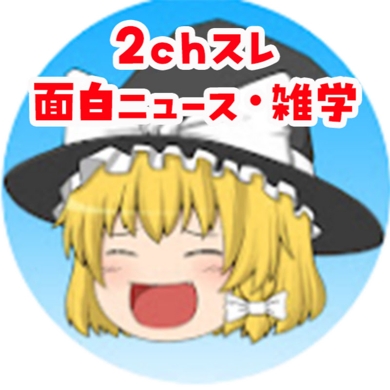 ゆっくり笑える話 YouTubeチャンネル画像