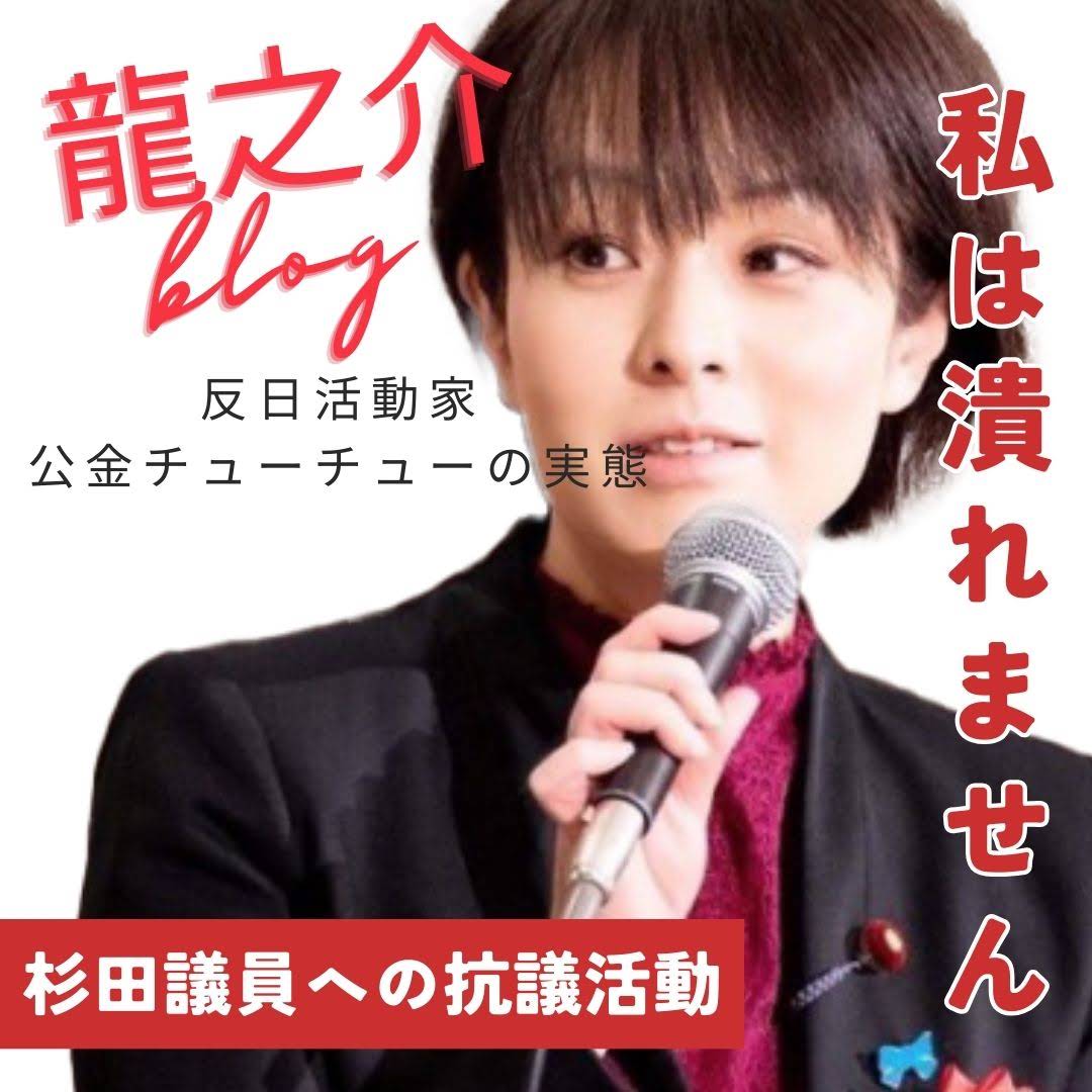 Post from 龍之介channel