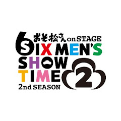 松ステチャンネル