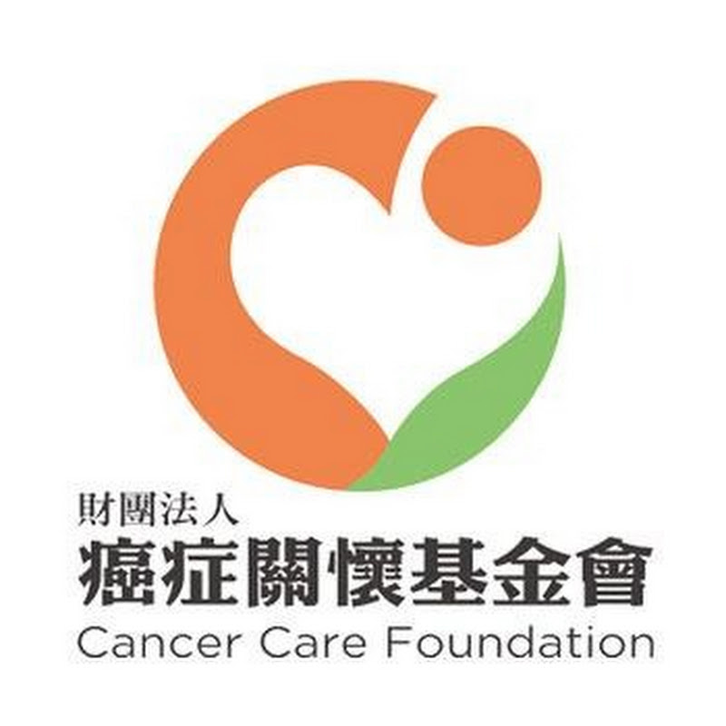 癌症關懷基金會 Logo