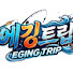 hjVs9OXiH0k-channel-avatar-에깅트립(Egingtrip)