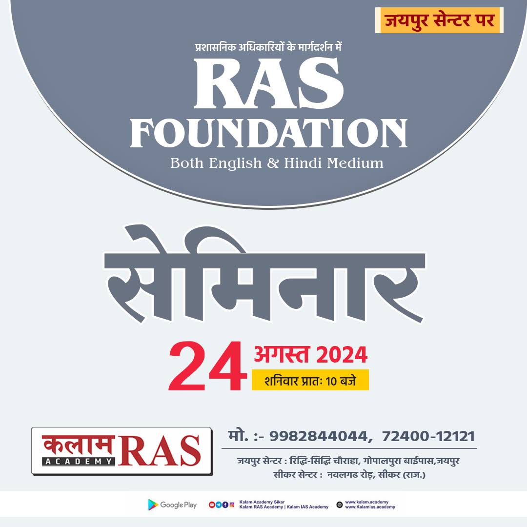 Post from Kalam RAS