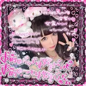 せななんあのね