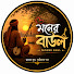 WIUUZYIxxXY-channel-avatar-    Moner Baul and A4 Assam 99k