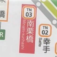南栗橋ウオッチちゃんねるアイコン画像