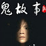 fCKWS7TD-xI-channel-avatar-小靈悬疑故事 