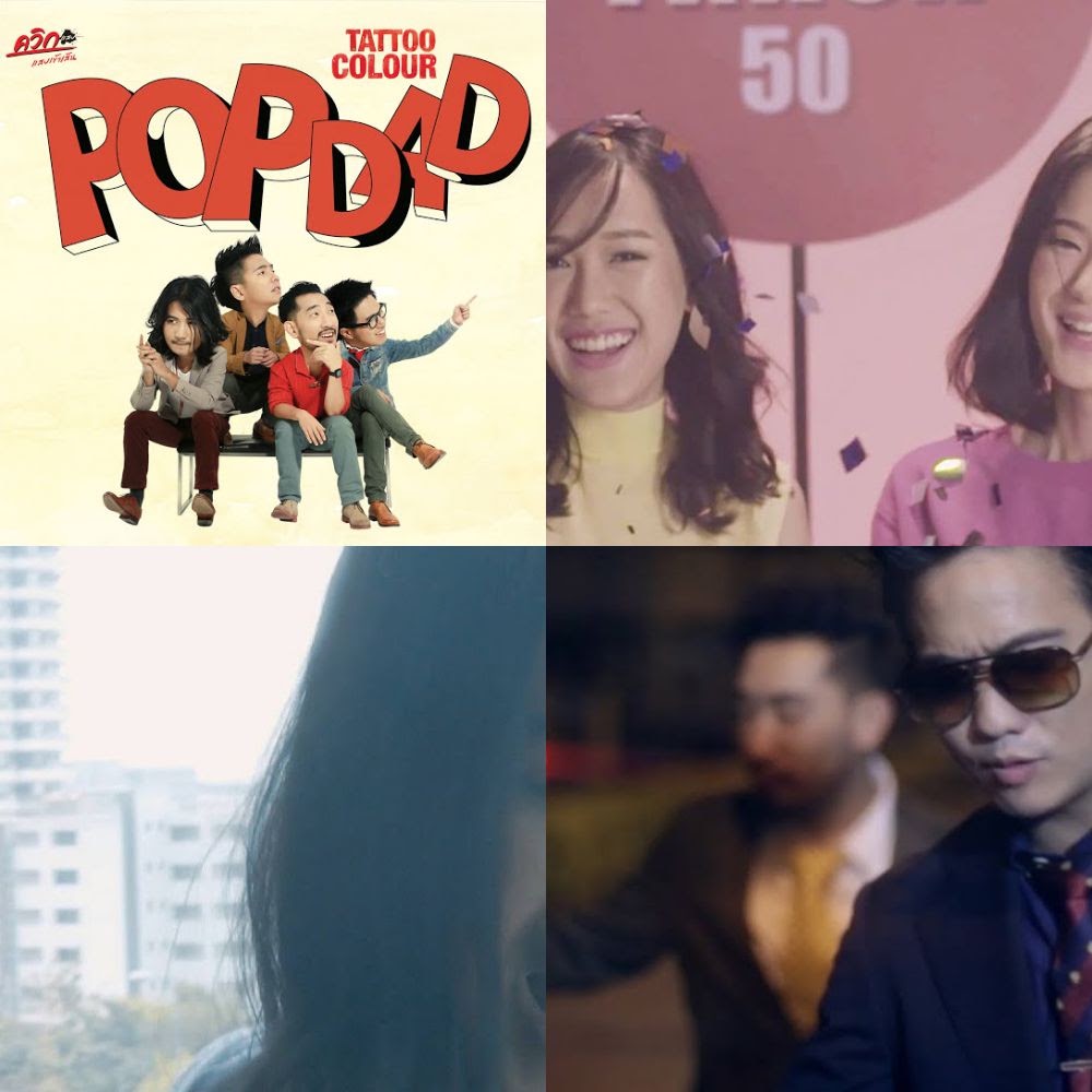 ALBUM : POP DAD (2014)