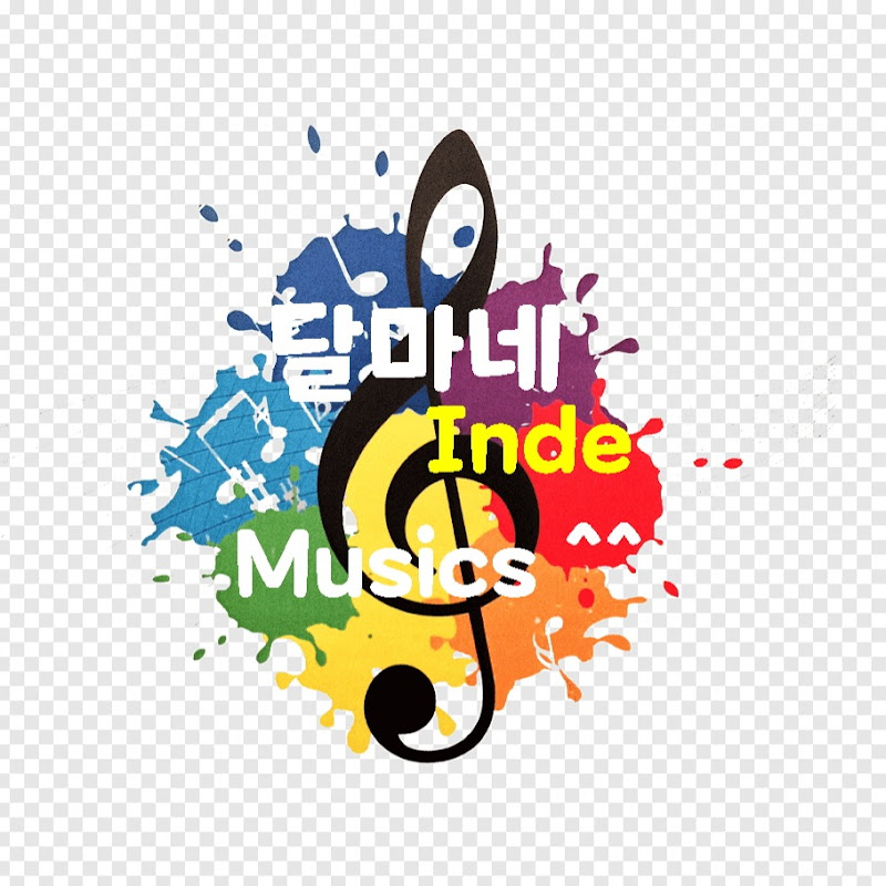 달마네 인디 뮤직 Inde Musics ^^