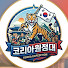smPm7m6oJuQ-channel-avatar-코리아원정대