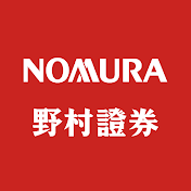 Nomura / 野村證券 公式チャンネル