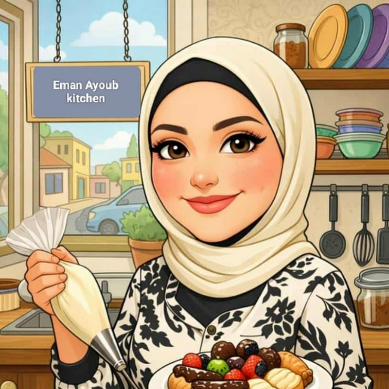 Eman Ayoub إيمان أيوب