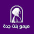 xId7hg8r9io-channel-avatar-ميمو بنت جدة