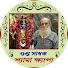 HVxGx7RaXz8-channel-avatar-Gupta Sadhak Shyama Khyapa 
