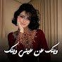 ميس الريم - Topic