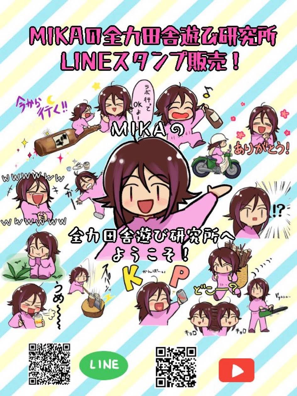 mika様 確認用 YouTube